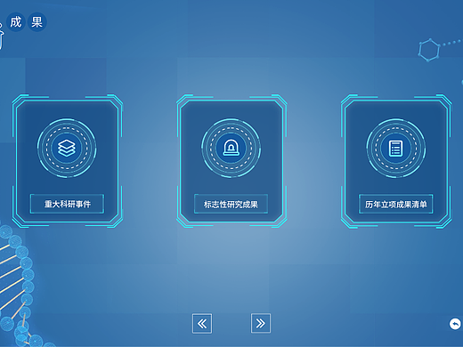 兰大一院-《仁心火炬仍传承-科研成果》（查询屏）