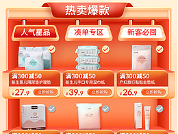 母嬰-創(chuàng)意小部件