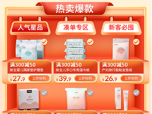 母嬰-創(chuàng)意小部件（個人主頁-ZNjA4OTY3NDg=） - 電商 - 站酷設(shè)計師重獲新的我原創(chuàng)素材 - 站酷ZCOOL