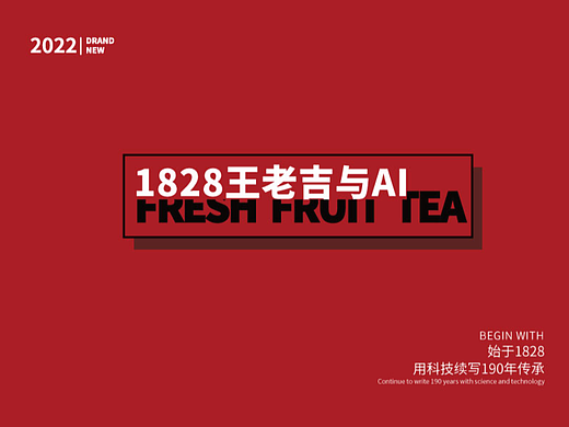 1828王老吉智能产品识别手册