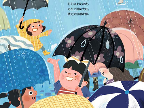 下雨