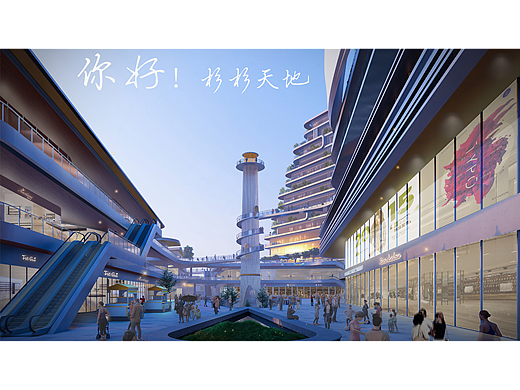 商业综合体建筑设计方案购物中心商业街公寓设计获奖