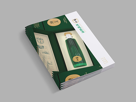 玫瑰露酒保健品画册、单页