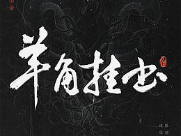 【ipad手写】三无Marblue二专歌名歌词