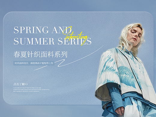 电商｜春夏简约时尚首页分享