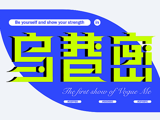 Font design（个人主页-ZNjgyMTA3MTI=） - 字体/字形 - 站酷设计师NEWAM原创素材 - 站酷ZCOOL