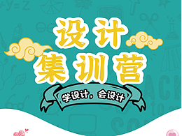 单页设计--宣传单