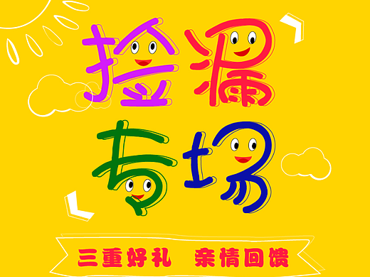 儿童摄影店海报