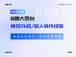 用户体验优化