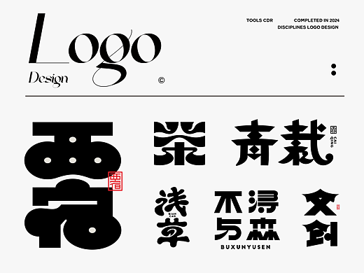 字集