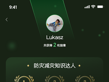 黑龙江省自然灾害答题h5