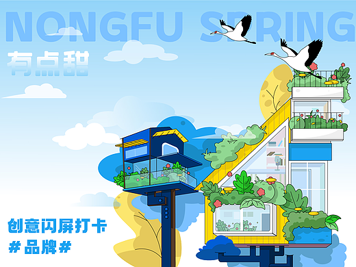 #绝活图师#创意闪屏打卡挑战#（风格探索）03