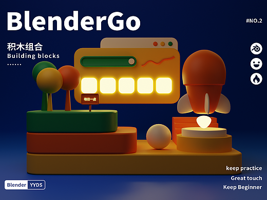 Blender练习-场景搭建+动画