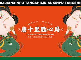 唐风