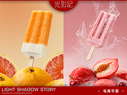 冰淇淋