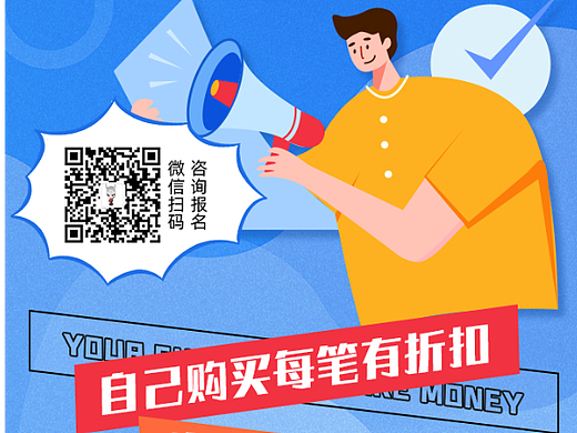 平面设计/招募合伙人/海报