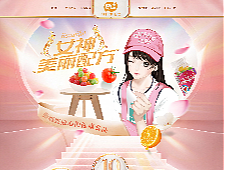 食品电商首页设计