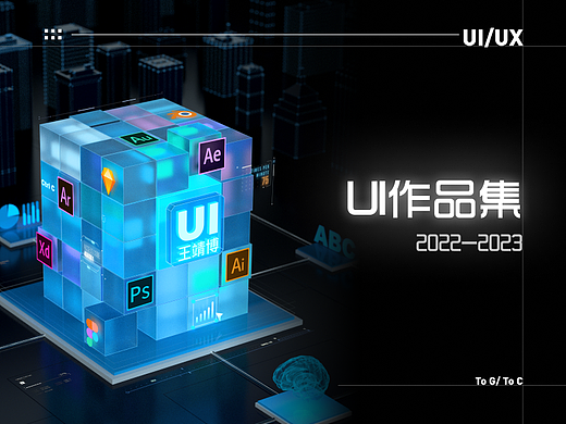 UI作品总结