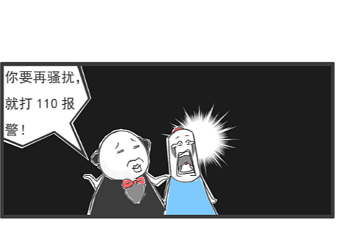 搞笑漫画，我给女朋友发了520的红包