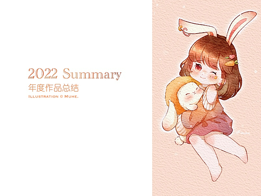 2022年度作品总结