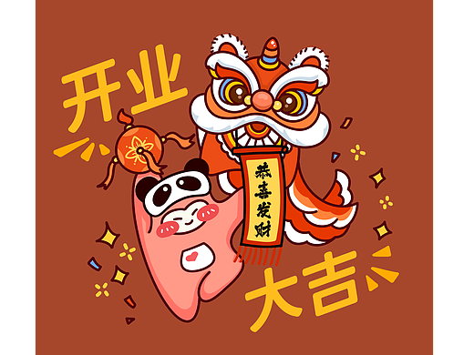 开业大吉 招财进宝