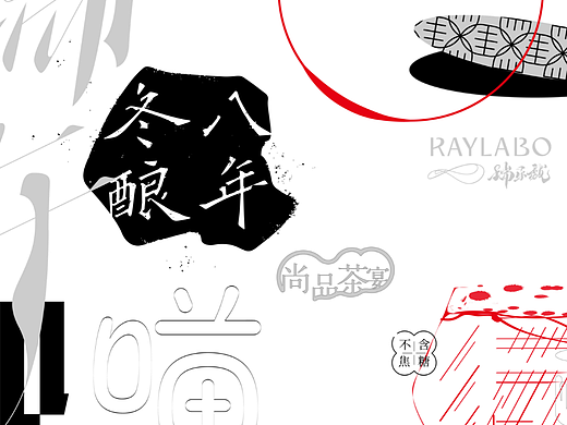 字体合集 | 长时间观望下的稳妥