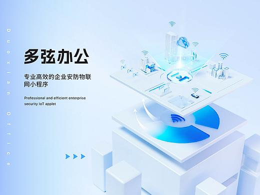 物联网门禁产品