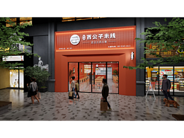 米线店设计