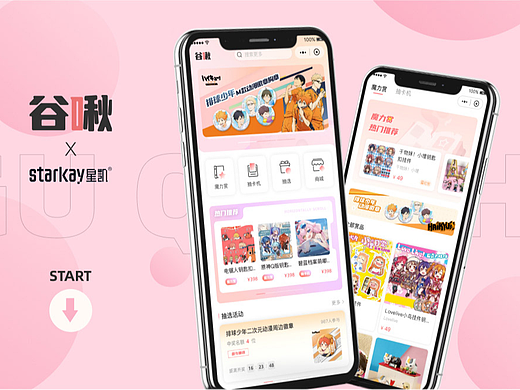 谷啾潮玩-谷子圈魔力赏小程序设计开发
