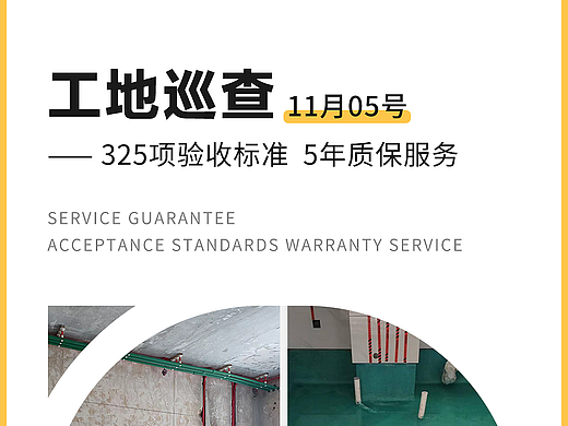 工地巡查海報(bào)（個(gè)人主頁(yè)-ZNjI3Mjc4NTY=） - 海報(bào) - 站酷設(shè)計(jì)師進(jìn)擊中的HX原創(chuàng)素材 - 站酷ZCOOL