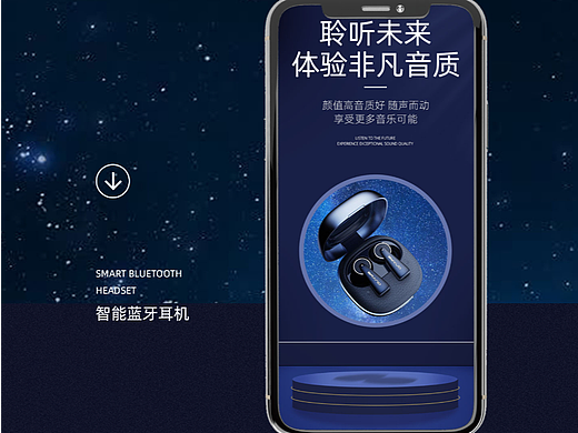 BRANO蓝牙耳机详情页策划_2022/8/2