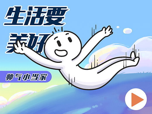 帅气小当家（表情包）
