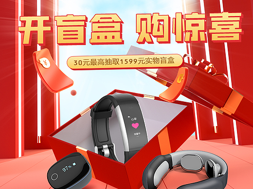 主图banner