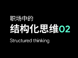 成长 分析
