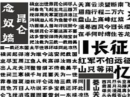 青春答卷---“远征”字体设计