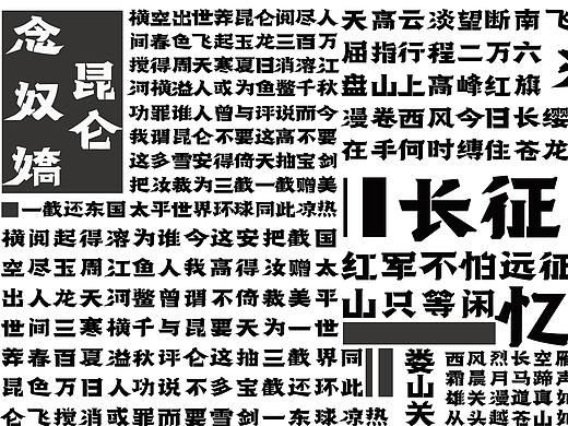 青春答卷---“远征”字体设计
