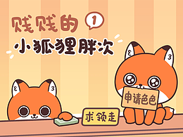 IP及表情包