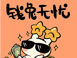 新年壁纸 | 钱兔无忧 |原创插画