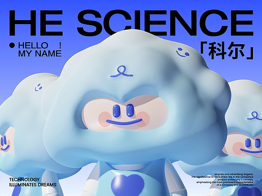 何享健科学基金LOGO设计&IP设计 | 品牌提案