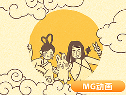 动画