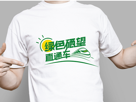 绿色硒望直通车-字体设计