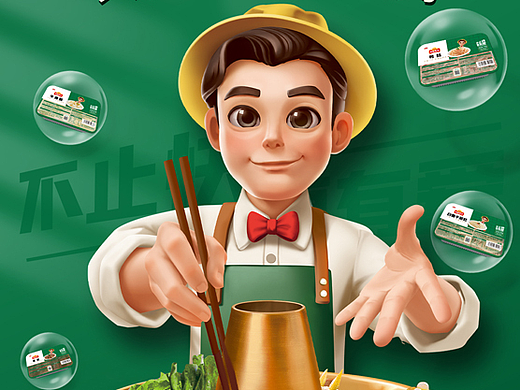 火锅季