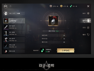 中世纪写实界面