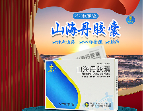 电商医药详情页