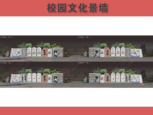 校园文化景墙设计