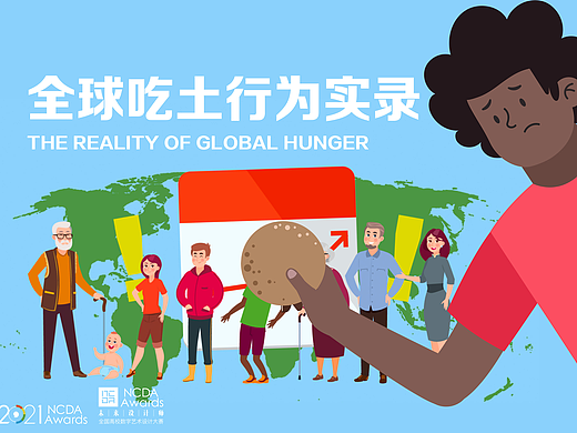 MG动画——全球吃土行为实录