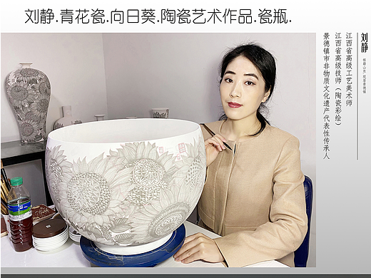 《向日葵》青花瓷.陶瓷艺术.瓷瓶工艺品.刘静.景德镇制