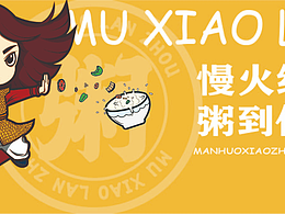 穆小兰