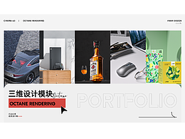 C4D产品建模渲染  Octane