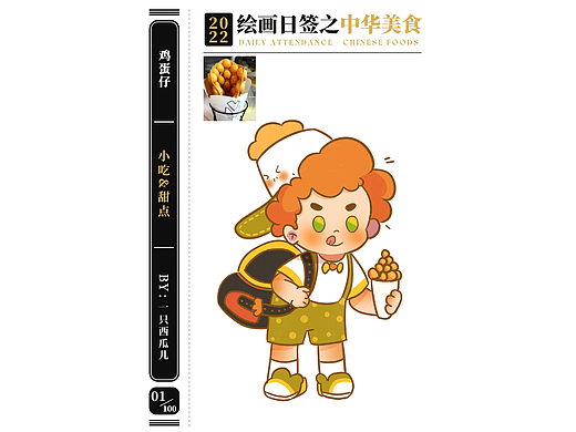 百图挑战09